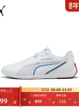 BMW宝马赛车系列|F1赛车休闲鞋男女PUMA彪马DRIFT CAT308614