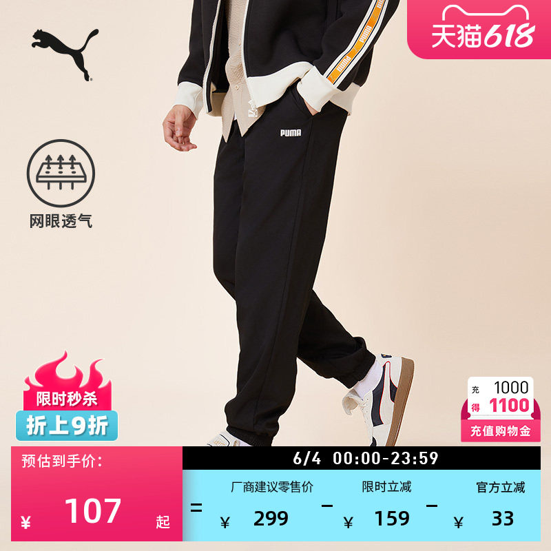 透气网眼抽绳宽松休闲长裤男子PUMA彪马新款夏季黑色运动裤690648