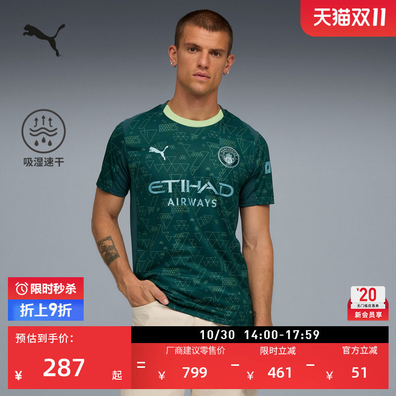 曼城吸湿速干球迷版第四套球衣新款运动短袖T恤男PUMA彪马 782692