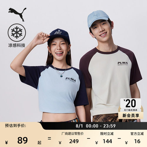 凉感索罗娜短袖T恤男女PUMA彪马