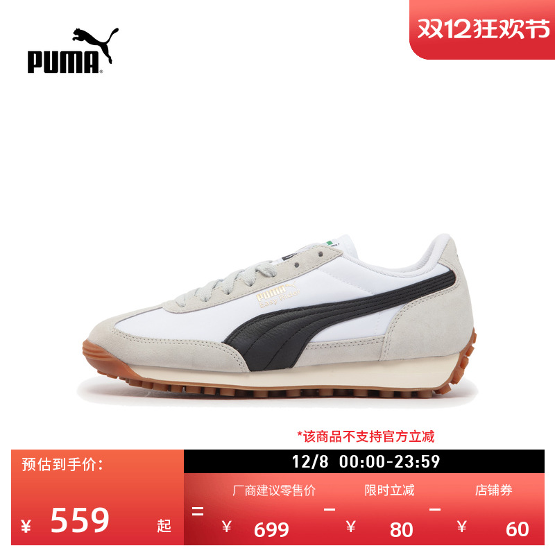 复古跑鞋薄底鞋T头鞋PUMA彪马