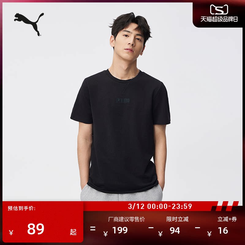 宽松自然卷边纯色短袖T恤男PUMA彪马官方新款夏季运动上衣 849593