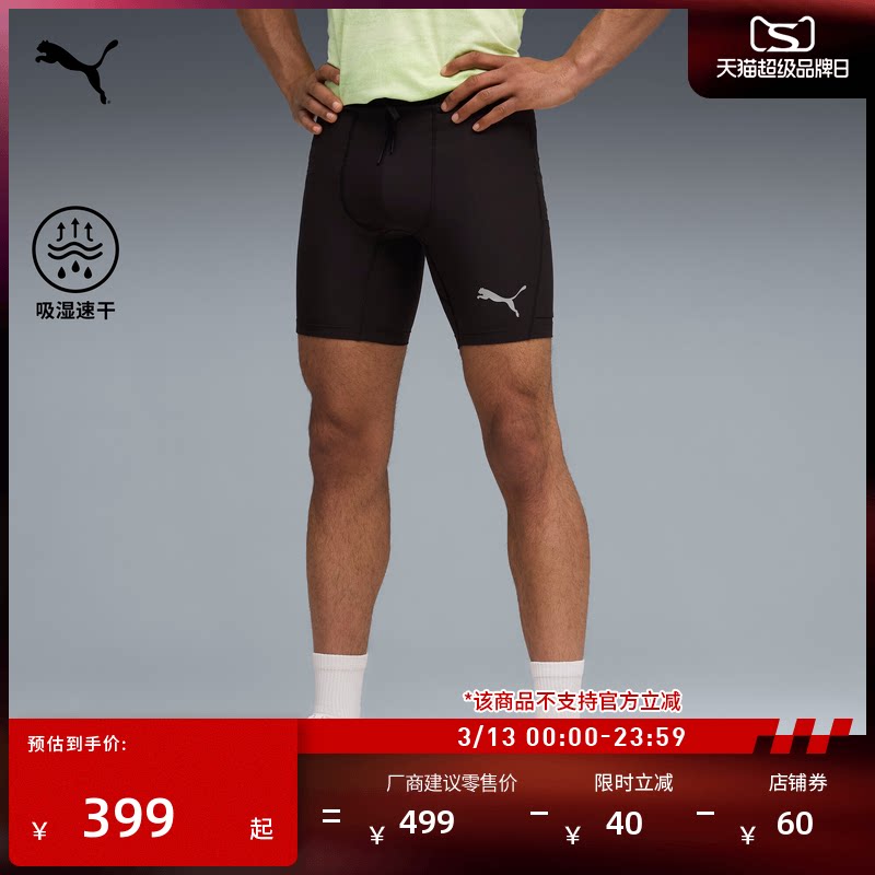 吸湿速干训练紧身运动短裤男子PUMA彪马官方新款健身休闲裤528424