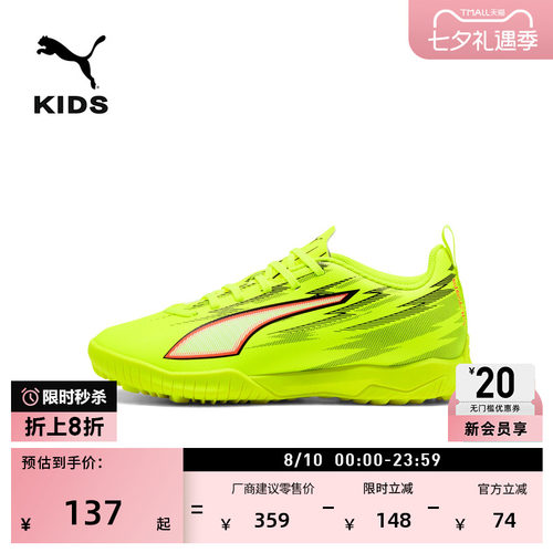 TT碎钉轻质舒适足球鞋PUMA彪马