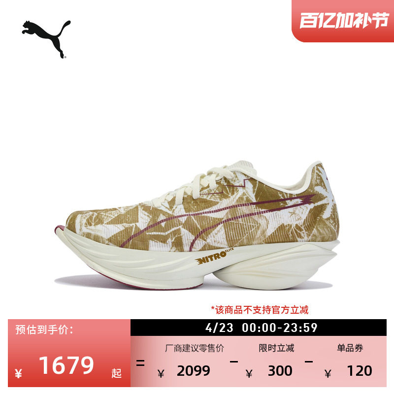 SAYSKY联名|比赛竞速氮气中底跑步鞋异爪3女PUMA彪马运动鞋312319