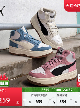 厚底鞋|蓝色增高休闲板鞋女PUMA彪马新款夏季运动鞋REBOUND402595