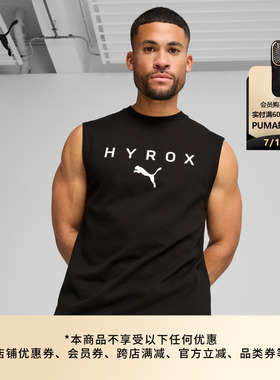 HYROX联名|纯棉黑色跑步运动背心男子PUMA彪马训练休闲马甲527176