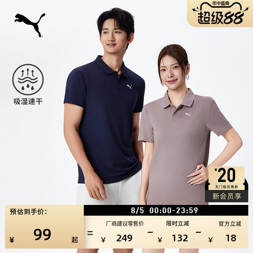 吸湿速干短袖Polo衫男女PUMA彪马