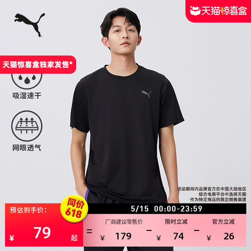 吸湿速干羽毛球短袖T恤PUMA彪马