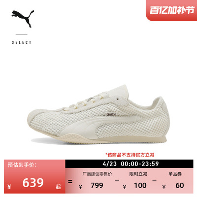 GUIZIO联名H-STREET薄底鞋PUMA