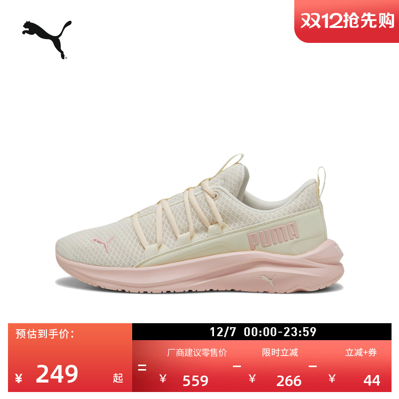 缓震轻盈慢跑健步跑步鞋女子PUMA彪马防滑运动鞋 SOFTRIDE 377672