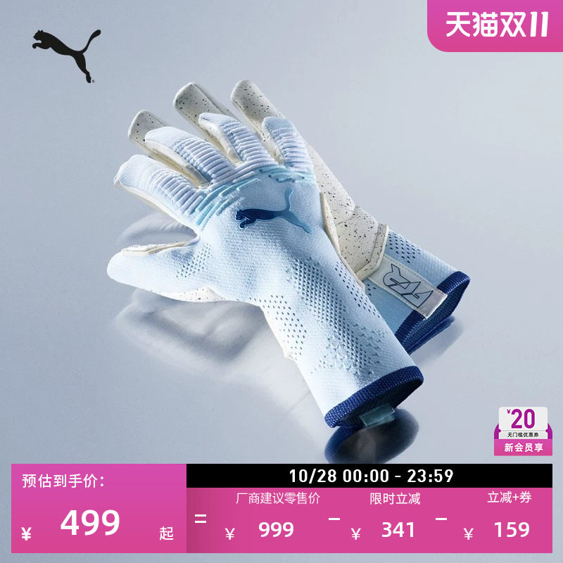 抓握防滑足球守门员手套PUMA彪马