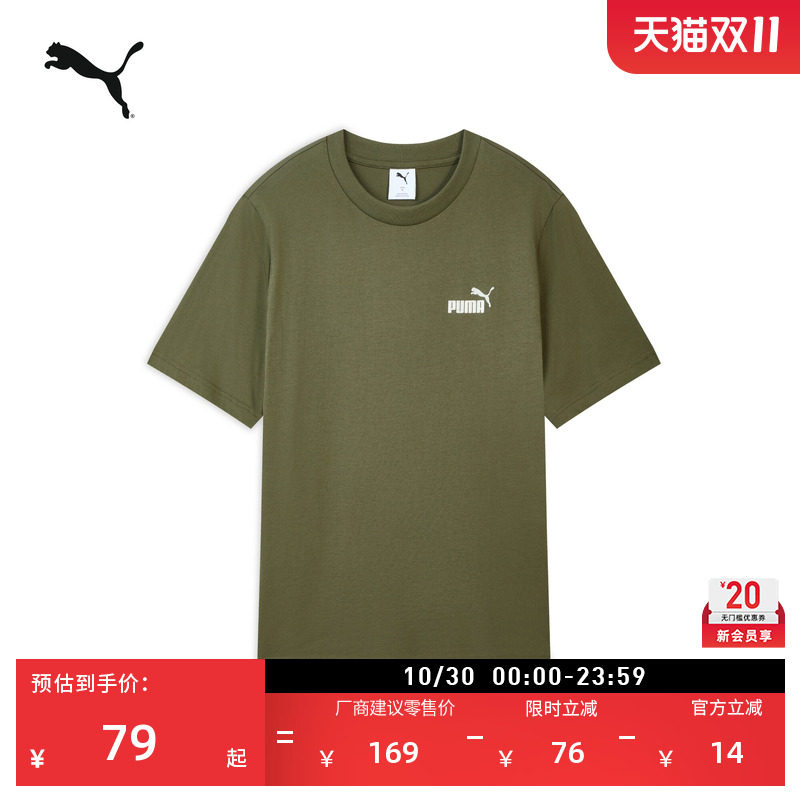 纯棉宽松绿色短袖运动T恤男PUMA彪马官方新款夏季圆领上衣 694448