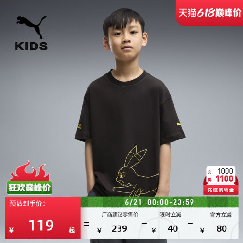 宝可梦联名短袖运动T恤PUMA彪马