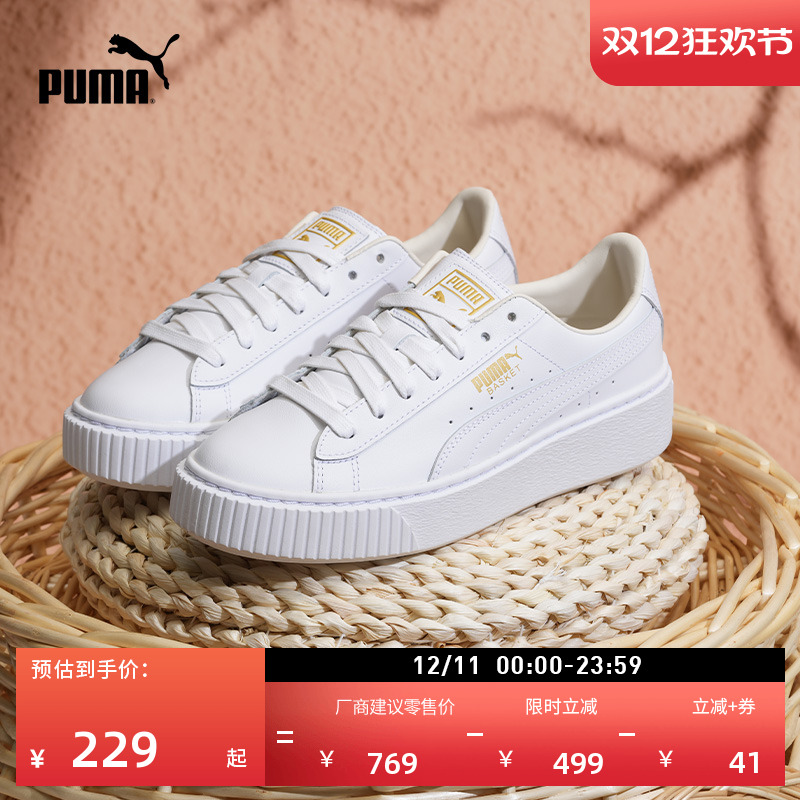 增高厚底鞋松糕鞋女子PUMA彪马