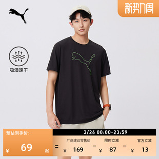 520315 健身运动上衣 吸湿速干羽毛球跑步短袖 T恤男子PUMA彪马夏季