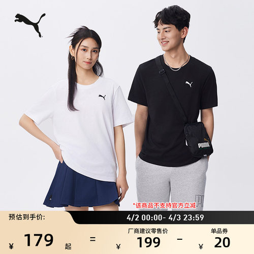 纯棉宽松白色短袖T恤PUMA彪马