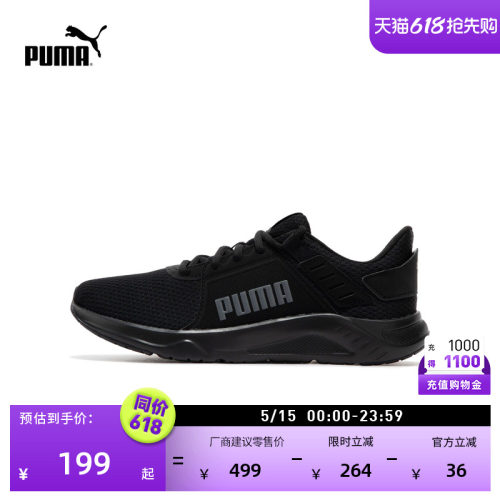 轻便透气黑色跑步鞋男女PUMA彪马