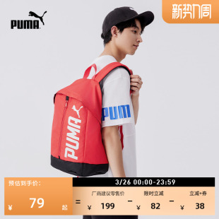 红色轻便旅行大容量双肩包男女款 PUMA彪马户外运动学生书包074417