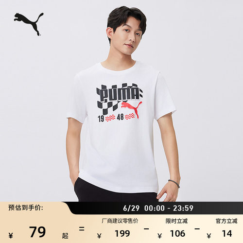 纯棉白色短袖运动T恤男PUMA彪马