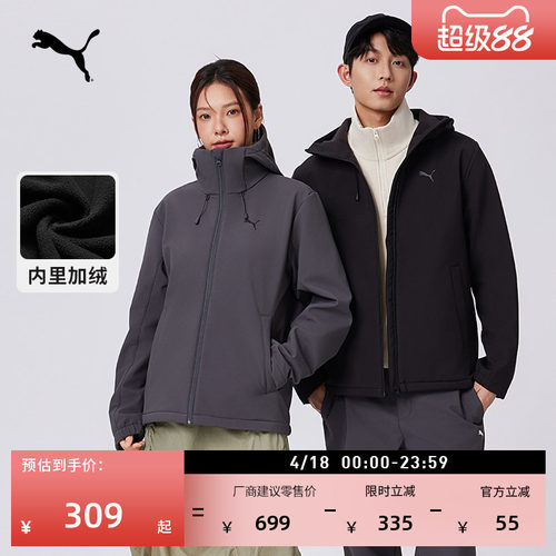 拒水加绒加厚运动外套PUMA彪马