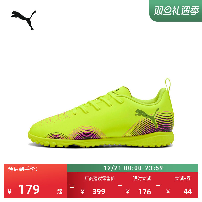 橡胶碎钉飞盘训练足球鞋PUMA彪马