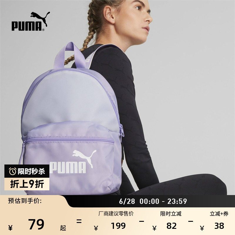 旅游轻便大容量双肩包PUMA彪马