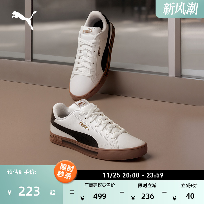 复古百搭薄底小白鞋板鞋PUMA彪马