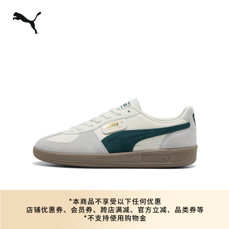 经典复古德训鞋T头鞋PUMA彪马