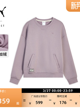 加绒保暖加厚圆领卫衣男女款PUMA彪马官方新款冬季紫色上衣633514