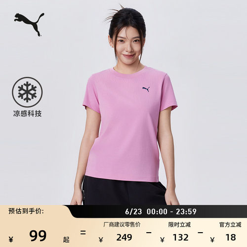 凉感粉色短袖运动T恤女PUMA彪马