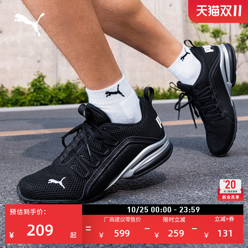 黑色网面透气跑步鞋男子PUMA彪马