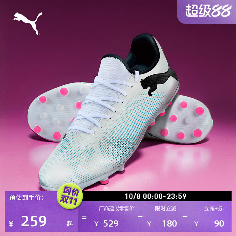 MG短钉贴合耐穿足球鞋男PUMA彪马
