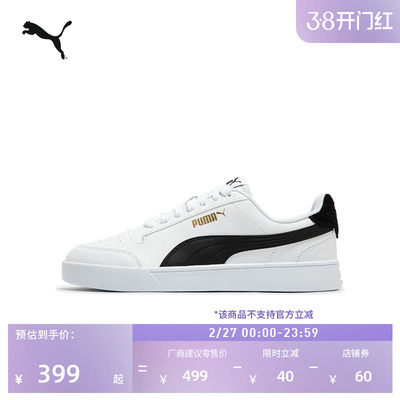 经典复古透气小白鞋男女PUMA彪马