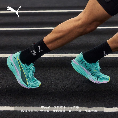 HYROX定制氮气跑步鞋男PUMA彪马