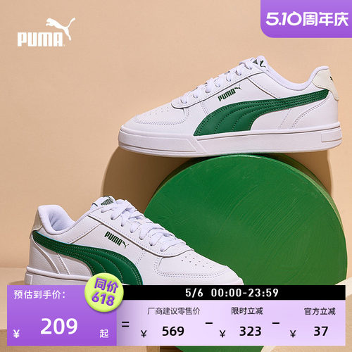 复古透气百搭小白鞋男女PUMA彪马
