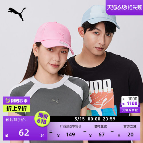 纯棉粉色复古棒球帽男女PUMA彪马