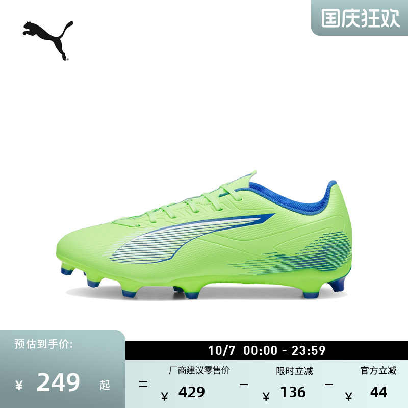 FG/AG飞盘训练足球鞋PUMA彪马