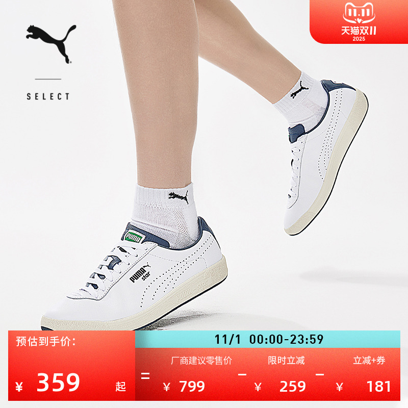 经典复古百搭网球鞋男女情侣款PUMA彪马休闲板鞋小白鞋STAR399485