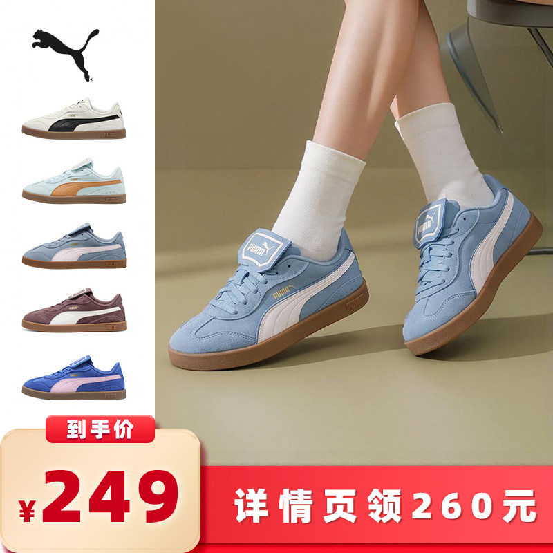 【所有女生的衣橱直播间】PUMA彪马女款T头翻盖德训鞋