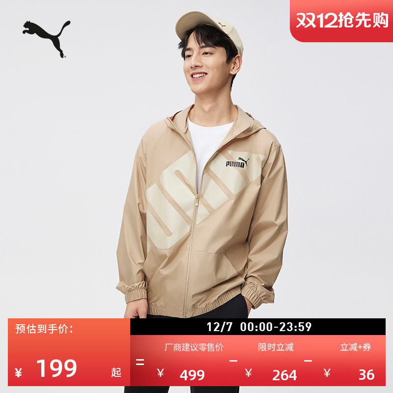 户外美拉德风运动外套男PUMA彪马
