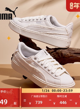 厚底鞋|复古增高松糕鞋女PUMA彪马冬运动休闲鞋PLATFORM399252