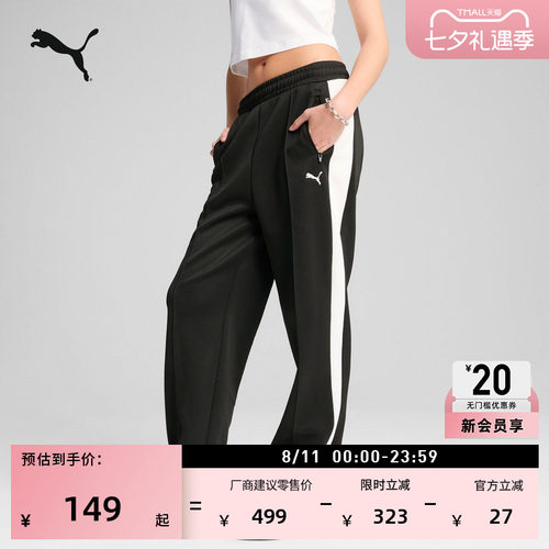 宽松直筒经典T7运动长裤PUMA彪马