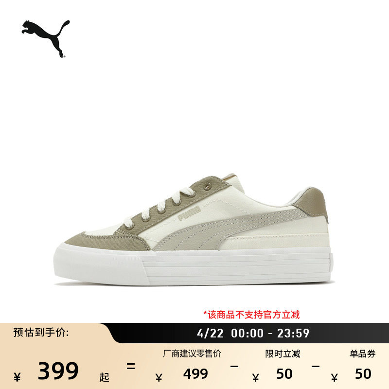 复古帆布小白鞋板鞋男女PUMA彪马官方夏季休闲运动鞋COURT 396353