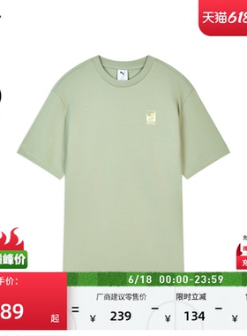 凉感简约绿色短袖运动T恤男PUMA彪马官方夏季新款休闲上衣 633872