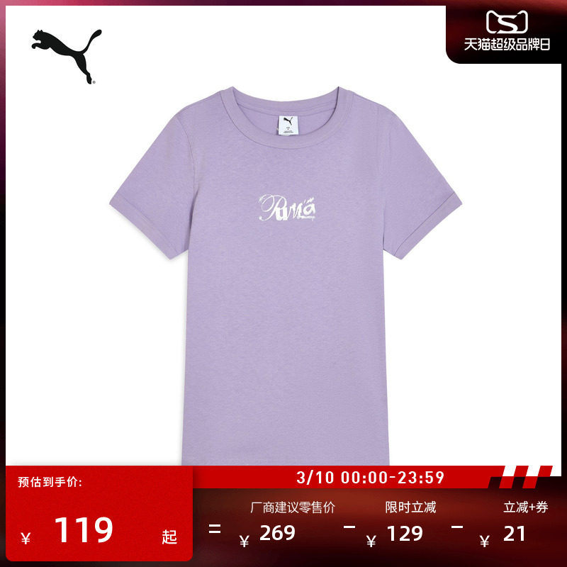 彩色纯棉宽松休闲短袖T恤女PUMA彪马官方新款紫色运动上衣 633138