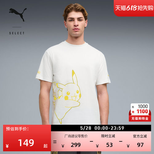 宝可梦联名短袖运动T恤PUMA彪马