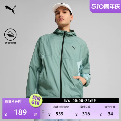 防风拒水户外运动外套男PUMA彪马