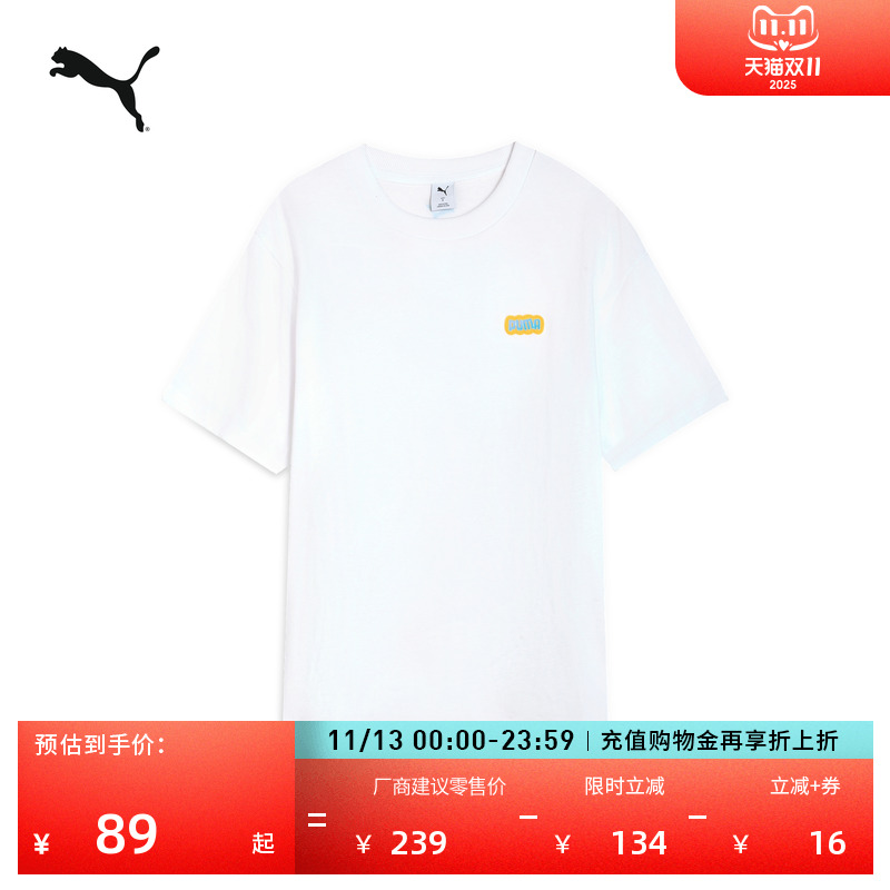 纯棉宽松休闲短袖T恤男PUMA彪马