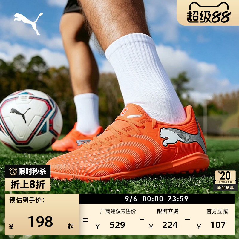 TT碎钉轻量敏捷足球鞋PUMA彪马图片